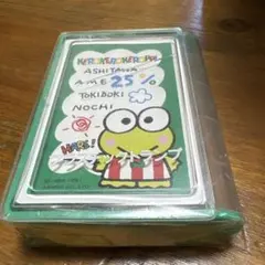 けろけろけろっぴ プラスチックトランプ サンリオ レトロ