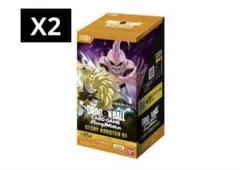 ドラゴンボール フュージョンワールド STORY BOOSTER 2BOX ドラゴンボールスーパーカードゲーム フュージョンワールド ブースター