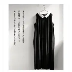 【美品】アンティカ　モノトーンプリーツワンピース