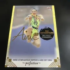 2026年最新】畠山愛理 サインの人気アイテム - メルカリ