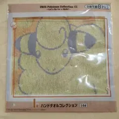 ポケモン 一番くじ ハンドタオル メリープ