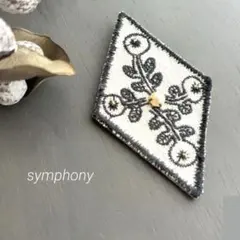 ⑨74ミナペルホネン ブローチアクセサリー ハンドメイド symphony