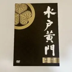 2026年最新】水戸黄門 dvd boxの人気アイテム - メルカリ