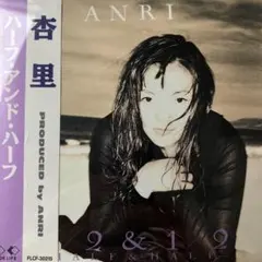 2026年最新】anriの人気アイテム - メルカリ