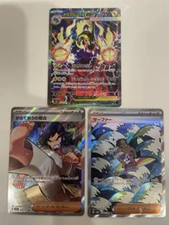 メガシビルドンSAR サーファーSAR からておうの稽古SR MEGAドリーム