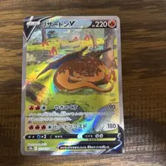 2026年最新】vstarユニバース リザードンの人気アイテム - メルカリ