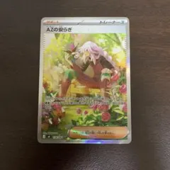 AZの安らぎ SAR MEGA 拡張パック ニンジャスピナー 118/083