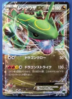 2026年最新】レックウザ005の人気アイテム - メルカリ