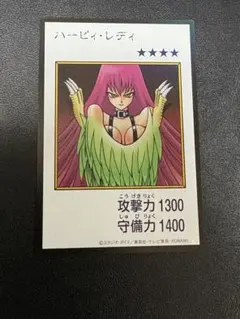 遊戯王　ハーピィレディ　マンガスタイル　カラー　ウルトラ
