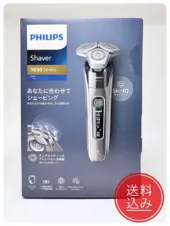 【新品】PHILIPS 9000 Series 電子シェーバー　S9697/31のサムネイル