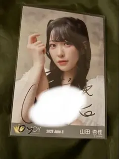 2026年最新】山田杏佳 直筆の人気アイテム - メルカリ