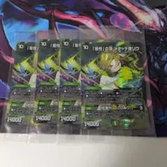 「根性」の頂 メチャデ塊ゾウ 神アート 4枚セット