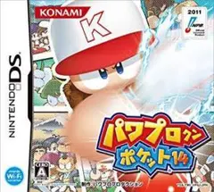 パワプロクンポケット14