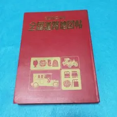 2025年最新】コンパニオン 道路地図の人気アイテム - メルカリ