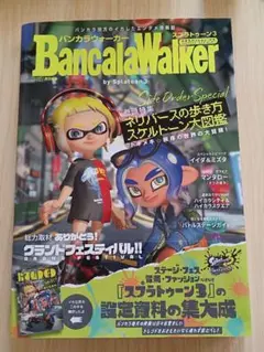 バンカラウォーカー　スプラトゥーン３