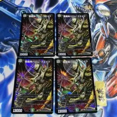 2025年最新】悪魔神バロムクエイクの人気アイテム - メルカリ