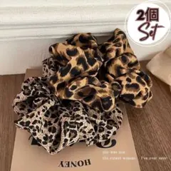レオパード　シュシュ　2個セット　ヒョウ柄　トレンド　ボリューム　派手　ヘアゴム