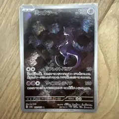 2026年最新】ミュウツー arの人気アイテム - メルカリ
