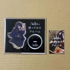 2026年最新】ado アクリルスタンド 歌ってみたの人気アイテム - メルカリ