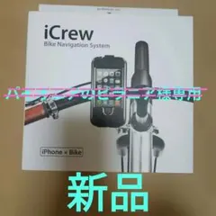 【週末特価】【新品】自転車用スマホホルダー★iPhoneのサムネイル
