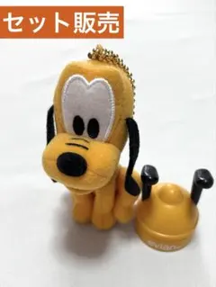 最終SALE プルート キーホルダー 東京ディズニーリゾート　エビアン　キャップ