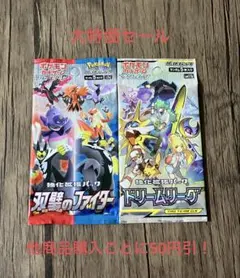 ポケモンカード 未開封 パック 絶版 2パックセット ④⓪