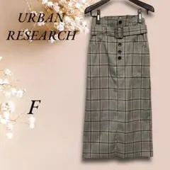 S7077【URBAN RESEARCH】pロング タイトスカート チェック F