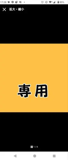 ちゃん様　年賀状写真4枚　　15枚お年玉付き年賀状 メルカリ便200