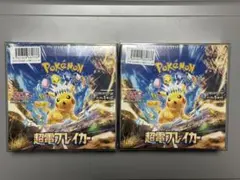 ポケモンカードゲーム 超電ブレイカー 新品未開封 シュリンク付き 2box