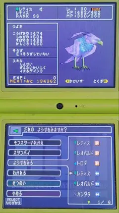 DQMJ ドラゴンクエスト モンスターズ ジョーカー 配信モンスター ソフト