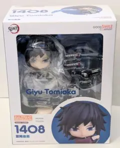 【未開封】ねんどろいど 鬼滅の刃 冨岡義勇