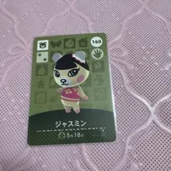 2026年最新】amiiboカード どうぶつの森 ジャスミンの人気アイテム