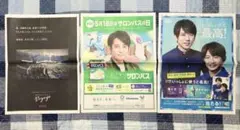 嵐 読売新聞 広告 3点セット まとめ売り