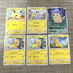 ポケモンカード　ピカチュウ 6枚25th虹SMHボルテッカーSM11b 3N9a