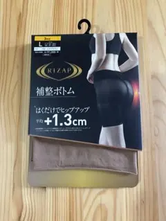 RIZAP補整ボトムLヒップアップ着圧　ソフトブラウン