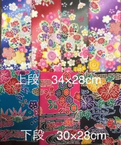 ★被災地支援品　❇︎和柄生地　新品7点セット