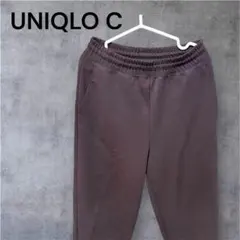 UNIQLO C スウェットパンツ 赤茶