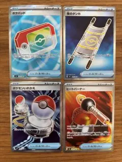 【メガシリーズ】トレーナーズSR4枚セット(ポケパッド・夜のタンカなど)