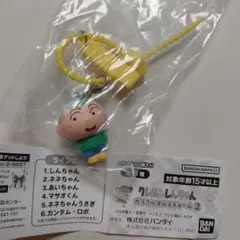 クレヨンしんちゃん カラフルマルチチャーム2　マサオくん
