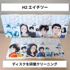H2 エイチツー レンタル落ちアニメ dvd 全巻セット - メルカリ
