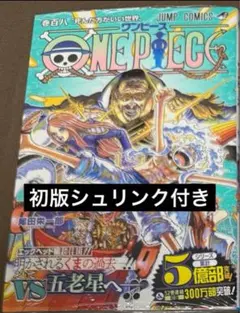 2026年最新】ワンピース 初版帯の人気アイテム - メルカリ