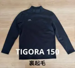 ティゴラ アンダーシャツ 裏起毛 150