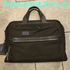 ⭐お買い得⭐TUMI ビジネスバッグ ブラック