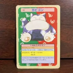 2026年最新】トップサン ポケモンカードの人気アイテム - メルカリ