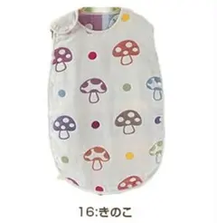 きのこ柄スリーパー Mサイズ