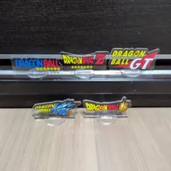 ドラゴンボール タイトルロゴ アクリルスタンド 5種