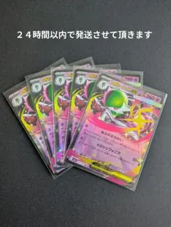 メガサーナイトEX 5枚セット