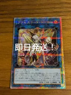 遊戯王 アクセスコードトーカー ホログラフィックレア ホロ - メルカリ