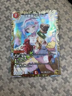 逆悪襲ブランド 金トレジャー - メルカリ