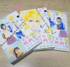 2026年最新】ハニーレモンソーダ 全巻セットの人気アイテム - メルカリ